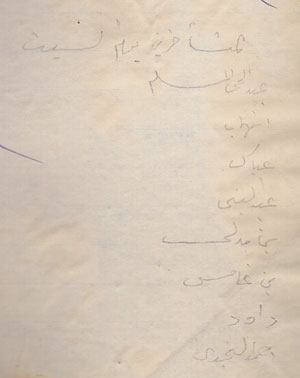 أسماء الطلبة المتأخرين  عن حضور الفصل