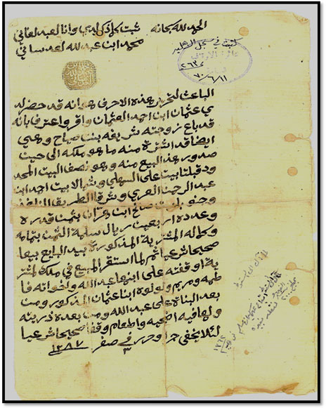 وثيقة الوقف الأولى في أرشيف عائلة العثمان تعود للجد الأكبر عثمان بن أحمدالعثمان عام 1870م